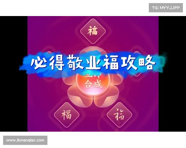 支付宝敬业福图片解读与文化象征意义全面解析 支付宝敬业福图片解读与文化象征意义全面解析
