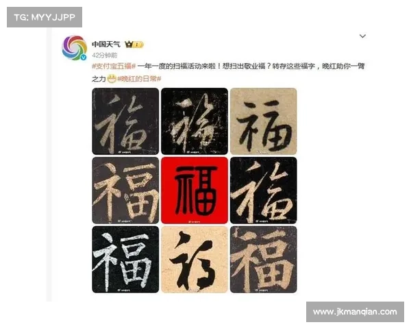 获取敬业福图片的技巧与方法全面解析,助你轻松集齐全套福字图片 获取敬业福图片的技巧与方法全面解析,助你轻松集齐全套福字图片
