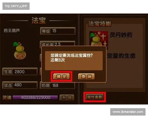 法宝属性深度解析与应用技巧全面探索 法宝属性深度解析与应用技巧全面探索